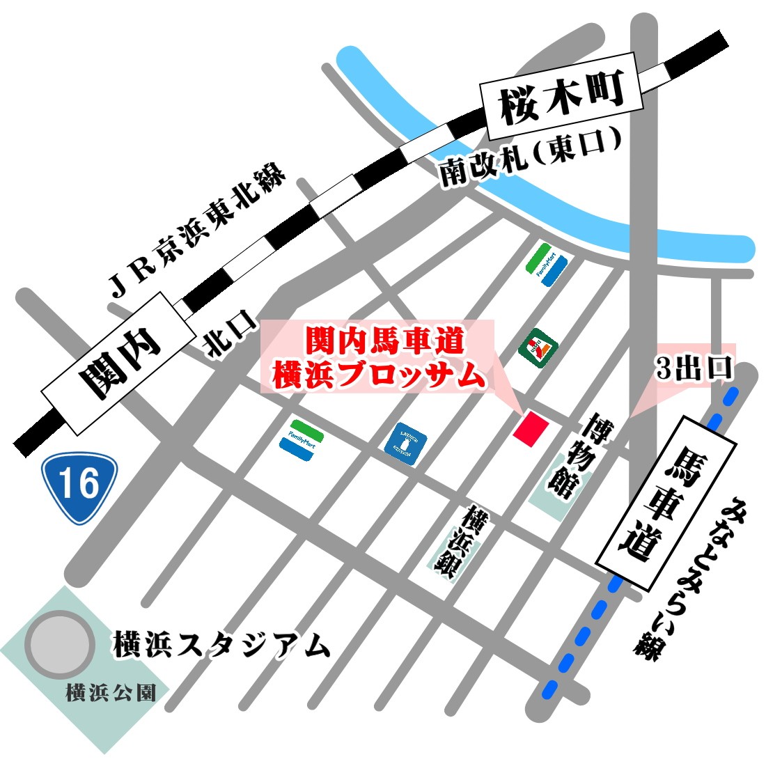 関内馬車道