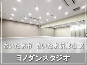 さいたま新都心ヨノダンのバナー