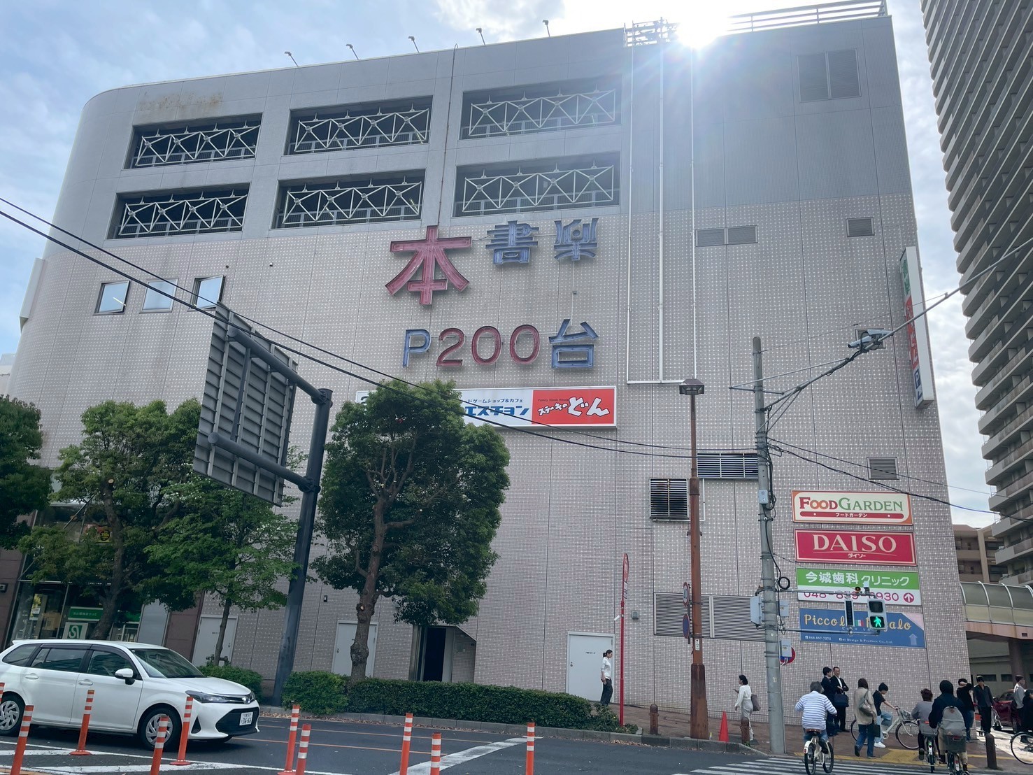 さいたま新都心ヨノダンの外観