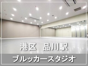 品川ブルッカーのバナー